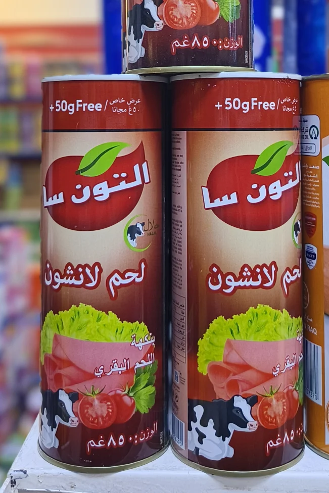 لانشون التونسا بقري